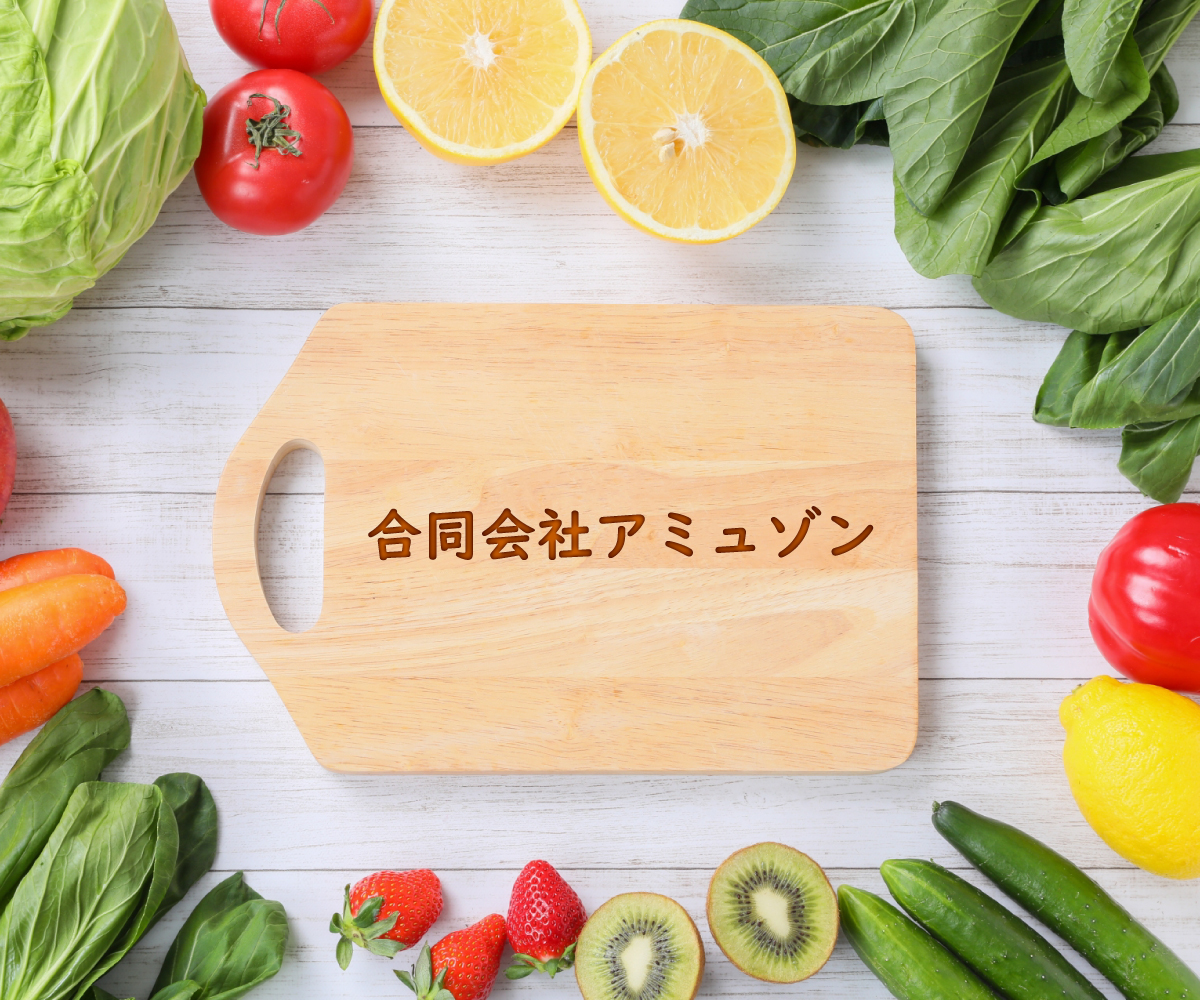 合同会社アミュゾン